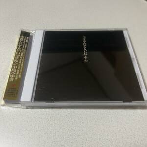 送料120円～ 美品 中島みゆき 生きていてもいいですか 高音質HQCD完全リマスタリング版 帯あり リマスター 