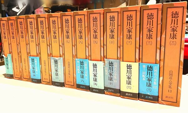 ハードカバー 山岡荘八全集 徳川家康 全13巻 講談社