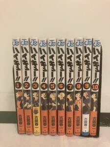 【中古（一部未使用）】『ハイキュー！！ １～１０巻』著：古舘 春一 氏 週刊少年ジャンプ 集英社