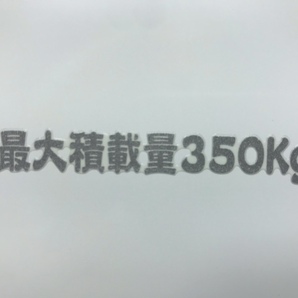 最大積載量 350Kg 転写ステッカー 銀色 W70mm 2枚セット（ハサミでカットしてください）送料 63円の画像7