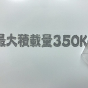最大積載量 350Kg 転写ステッカー 銀色 W70mm 2枚セット（ハサミでカットしてください）送料 63円の画像6