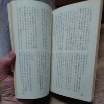 「月は地獄だ！」 ジョン・W・キャンベル(矢野徹 訳) ハヤカワSFシリーズ 3041 HPB [初版] 昭和37年 銀背_画像5