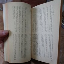 「アルタイルから来たイルカ」マーガレット・セント・クレア(矢野徹 訳) ハヤカワSFシリーズ3238 HPB [初版] 昭和44年 銀背_画像6