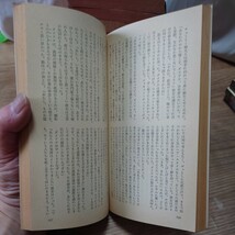 「地衣騒動」 ジョン・ウインダム(峯岸久 訳) ハヤカワSFシリーズ 3299 HPB [初版] 昭和47年 銀背 ビニール有り_画像5