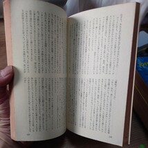 「多元宇宙の家」 サム・マーウィン・ジュニア(川村哲郎 訳) ハヤカワSFシリーズ 3149 HPB [初版] 昭和42年 銀背_画像5