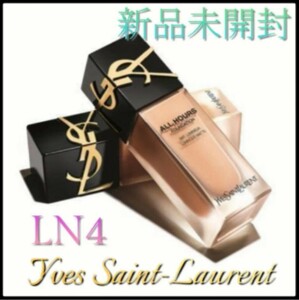 新品未開封☆イヴサンローラン LN4 オールアワーズ リキッド SPF39/PA+++　f8