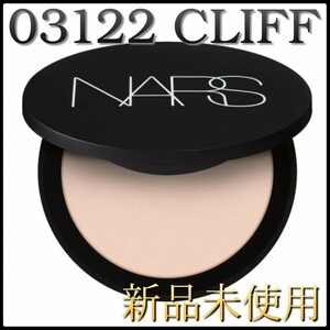  new goods unused!NARS soft mat advanced pa-fekting powder 03122 CLIFF w0