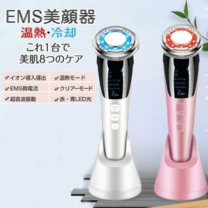 新品 未開封☆温冷美顔器 超音波美顔器 多機能美顔器 リフトアップ 毛穴ケア 　b0