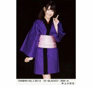 【19】乃木坂46 公式グッズ 生写真 1枚　井上小百合　BLT 乃木坂46×B.L.T.2013 12-BLACK07 ヒキ　359-A