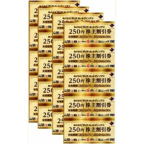 【送料込・匿名配送】 ヴィアホールディングス 株主優待券 250円 x 20枚 2024年6月30日迄の画像1