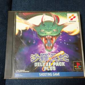 PS1 ソフト サラマンダ 沙羅曼陀 DELUXE PACK PLUS 中古の画像1