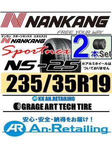 【新品】2本セット NANKANG TIRE ナンカン 235/35R19 NS