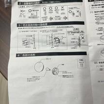 オーデリック　防湿形　バスルームライト証明器具　OW２６９　046_画像7