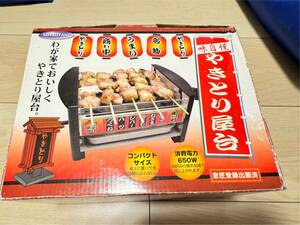 [11-157]. bird machine desk . bird portable cooking stove roasting bird grill 650W* free shipping ( Hokkaido * Okinawa * excepting remote island )