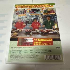 東野・岡村の旅猿23 小藪プロデュース 京都？の旅 DVD 送料無料！！の画像2