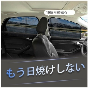 4枚セット 四角4枚 車中泊 磁石カーテン 車用網戸 ウインドーネット 遮光サンシェード ウインドウネットの画像3