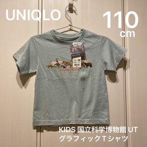 UNIQLO KIDS 国立科学博物館 UT グラフィックTシャツ（半袖）　110cm 50ライトグリーン