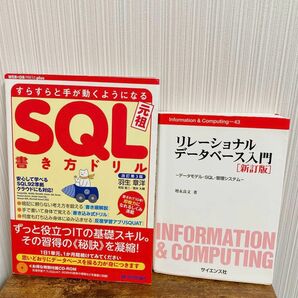 【参考書】データベース・SQLドリル
