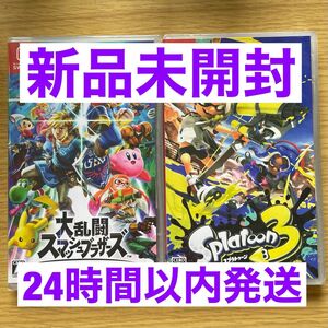 新品未使用 大乱闘スマッシュブラザーズSplatoon3 未開封 スマブラ