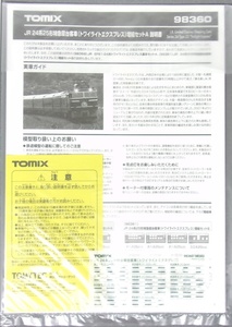 TOMIX インレタ+説明書 [98360 24系25形 トワイライトエクスプレス増結セットAから]　車番 転写シート
