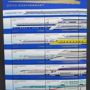 ◆2016年・新幹線鉄道開業50周年 記念特殊切手シート・解説書付き！の画像2