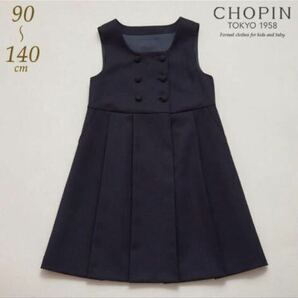 ショパン　CHOPIN ウールジャンバースカート