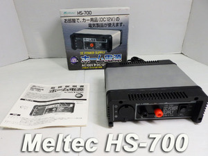 4a1404）Meltec　メルテック　HS-700　ホーム電源　AC１００V→DC→１２V