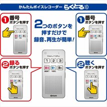 ●CCM●定形外　2022年製　美品　ボイスレコーダーY.RT-10.0(S)(管理番号No-JAN3685)_画像4