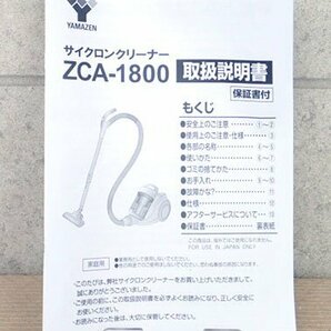 ●CC-I● [2023年製/店頭展示・超美品/付属品完備] 掃除機 サイクロンクリーナー ZC.A-1.800(W) (管理番号No-JAN3714)の画像5