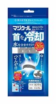 ●ユ● 定形 新品 冷却ネッククーラー(Ｍ) 4.8×53cm 保水持続約20時間 抗菌防臭 ドットグレー MC.FT6-DG.R (管理AZ-275) (No-4)_画像1