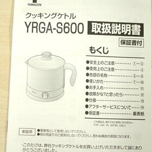 ●MMT●【2022年製展示訳あり：火力調整不可】ガラス蓋付 クッキングケトル ラーメンメーカー 1.2L YR.GA-S6.00(SK-50)の画像2