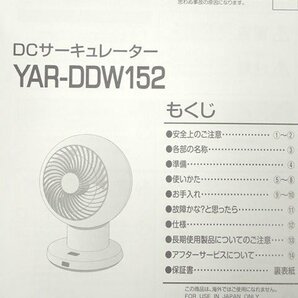 ●MT●【2023年製・超美品店頭展示品】15cm羽根 リモコン サーキュレーター 掃除簡単 Y.AR-DD.W152(SE-12）の画像6