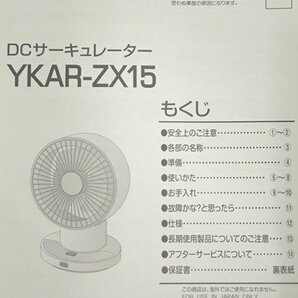●MMT●【2023年製美品訳あり：左右首振不可】静音 自動首振 リモコン 洗える 15cm羽根 DCサーキュレーター Y.KAR-Z.X15(SP-23)の画像6