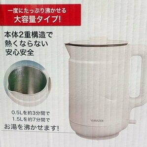 ●BB● 新品 電気ケトル 1.5L 二重構造 Y.KP-151.2(W) ホワイト (管理RT3-12)(No-Z)の画像3