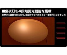 売り切り/新品　日本製　LEDシーリングライト 調光タイプ ～8畳　リモコン付き L.C-C08E.D (管理番号No-GKT）_画像7