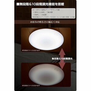 売り切り/新品 日本製 LEDシーリングライト 調光タイプ ～8畳 リモコン付き L.C-C08E.D (管理番号No-GKN）の画像6