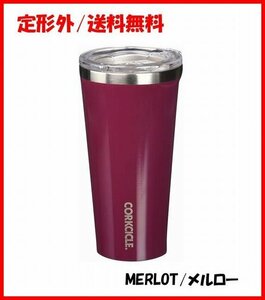 【定形外/送料無料】 新品　保冷 保温 タンブラー 16oz/470ml MERLOT/メルロー (管理J No-23)