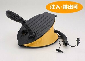 未使用品　フットポンプ　フイゴ式　注入・排出可 （ボート・浮き輪・プールなど） B.D-10.06　(管理AZ-202) (No-KR)