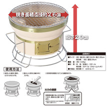 数量限定/売り切り　スタンド付　七輪 B.D-42.3（管理番号No-NR)_画像3