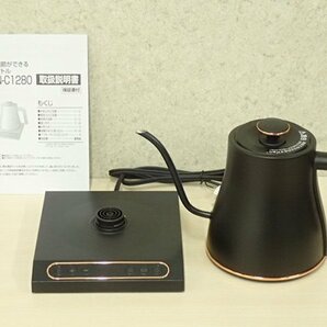 ●MMT● 【超美品・店頭展示品】0.8L 最適な細口タイプ！ 50℃～100℃温度調節機能付き 電気ケトル YK.N-C12.80-B （SS-55）の画像1