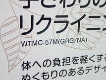 ●BB●　新品　高座椅子 曲げ木　W.TM.C-57.M(GRG/NA) グレージュ/ナチュラル　(管理RT2-29) (No-N)_画像2