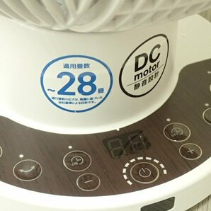 ●MT● 【2023年製・超美品店頭展示品】DCサーキュレーター 分解お掃除可 上下首振 ～28畳 風10段階 静音 YKA.R-PD.W182（SE-37）の画像8