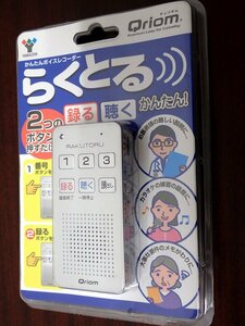 ●CCM●定形外　2022年製　美品　ボイスレコーダーY.RT-10.0(S)(管理番号No-JAN3684)