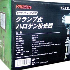 売り切り/新品 ハロゲン投光機 PH.L-50.0S.V バイス付 (管理AZ-224) (No-2)の画像2