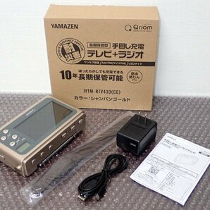 ●CCK●美品 2023年製 手回し充電 ワンセグテレビ 4.3インチ 防災ラジオ JY.TM-RT.V430(CG)（管理番号JAN3781)の画像1