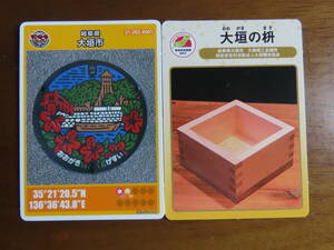  manhole card [ Gifu prefecture Ogaki city (1808-00-006)]&[ Ogaki. tree . card ] set! beautiful goods!