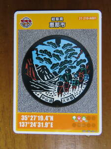  manhole card [ Gifu prefecture .. city (2312-00-002)] beautiful goods!