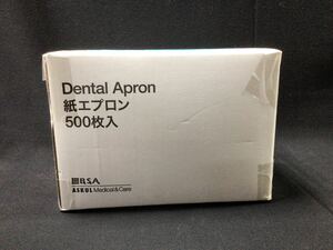 S8125【紙エプロン】dental apron BSA ASKUL medical＆care 500枚入 未開封