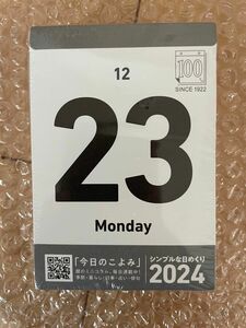 今日のこよみ　シンプルな日めくり2024 1点