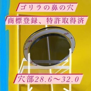  ワイパーレス カバー、リヤワイパー ホール カバー【ゴリラの鼻の穴！】ホンダ車、日産車などのガラスの穴径28.6Φ～32.0Φに対応No.0304の画像1